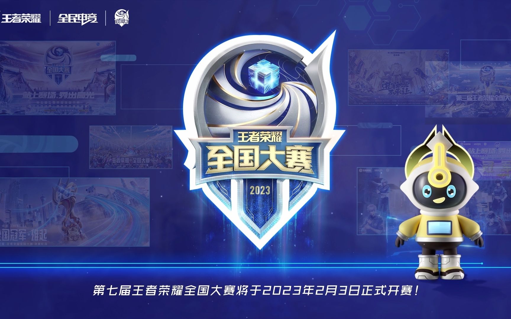 是比赛重音